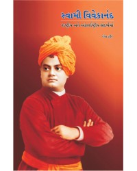 Swami Vivekanand - Rashtriya ane Aantar-rashtriya Sandarbhma