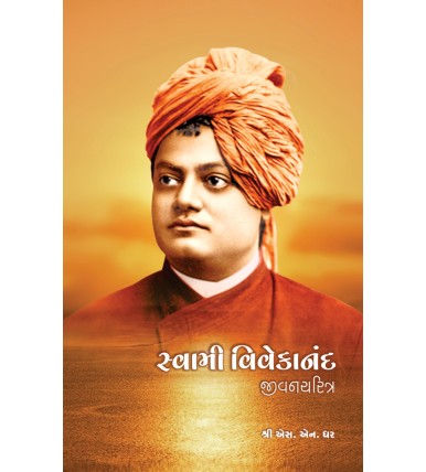 Swami Vivekanand - Jeevan Charitra (Part 1 to 6)