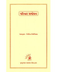 Parivar Prabodhan