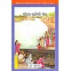  Punyabhoomi Bharat Sanskruti Vachanmala Hindi - Part 5 (Mere Ghar Me Yah To Chahiye Hi) 