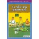  Punyabhoomi Bharat Sanskruti Vachanmala Gujarati - Part 3 (Sharirmadhyam Khalu Dharmasadhanam) 