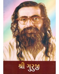 Shree Guruji