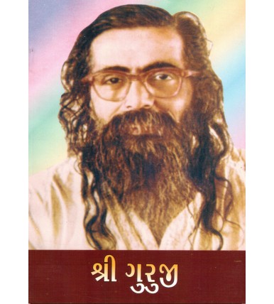 Shree Guruji