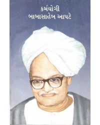 Karmayogi Babasaheb Aapte