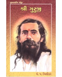 Jivancharitra - Shree Guruji