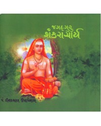 Jagadguru Shankaracharya