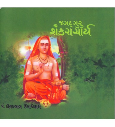 Jagadguru Shankaracharya