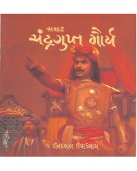 Samrat Chandragupt Maurya