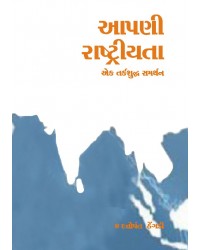 Aapni Rashtriyata