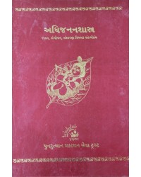 Adhijananshastra